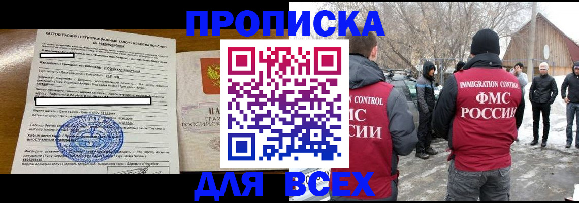 где прописаться в Боброве