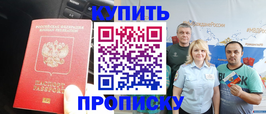 временная регистрация законно в Боброве