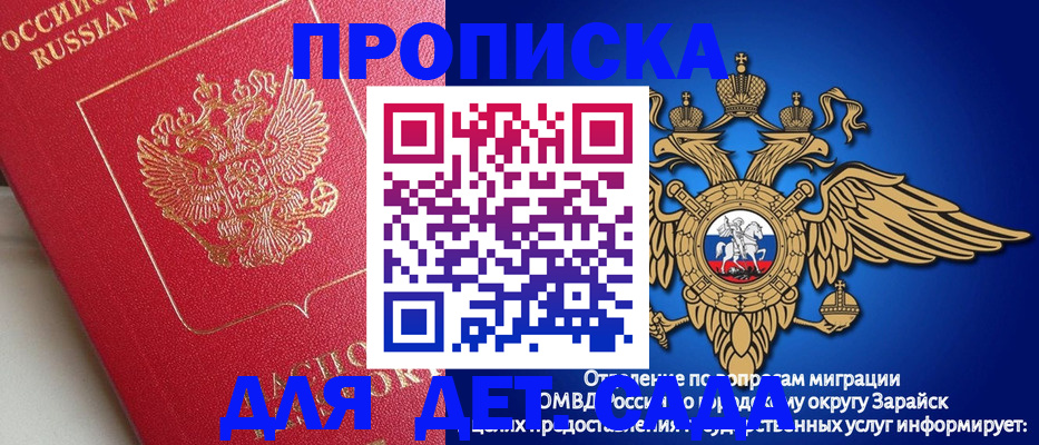прописка в квартире в Боброве