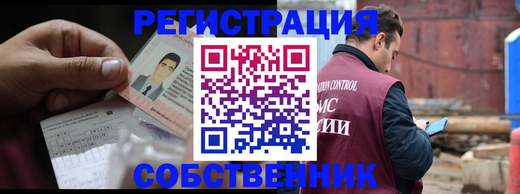 регистрация в Боброве