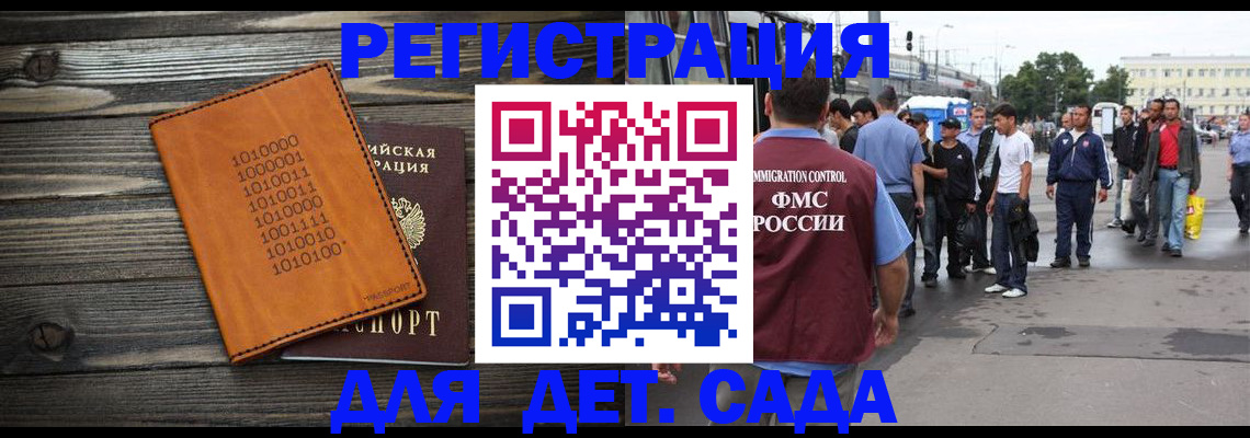 где прописаться в Боброве
