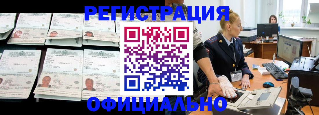 регистрация для школы в Боброве