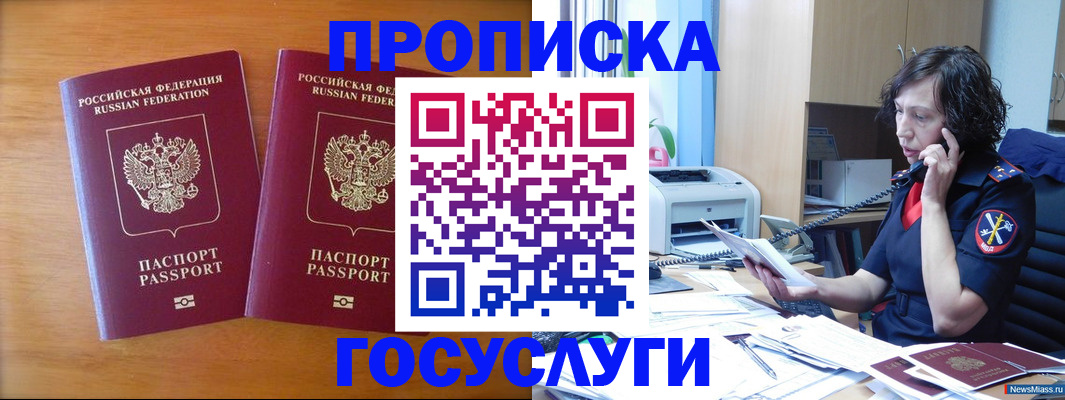 временная регистрация госуслуги в Боброве